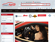 Tablet Screenshot of planetauto.com.ua